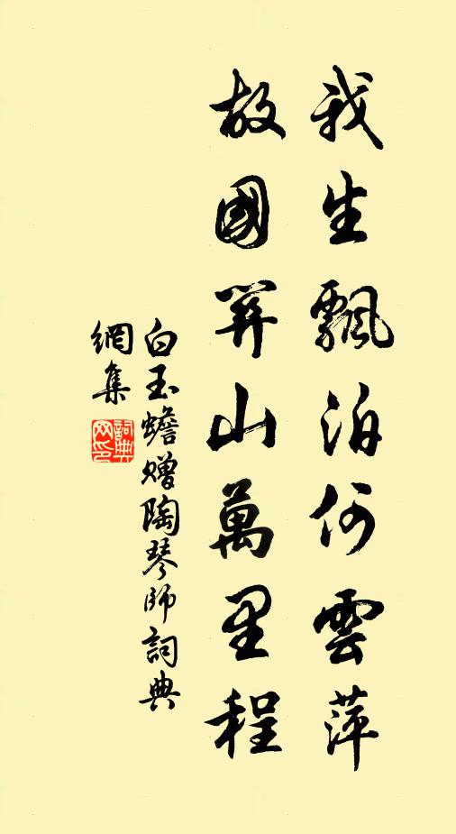 禮酒既酌,嘉賓既厚,牘為之奏 詩詞名句