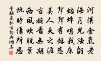 三到之中，心到最急 詩詞名句