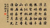入我相思門，知我相思苦， 詩詞名句