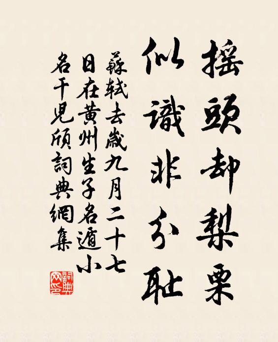 桃杏東風淺，海棠春意多 詩詞名句