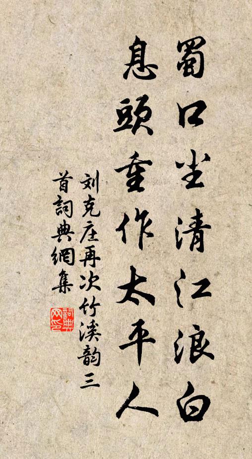 展張小屏障,收拾生衣裳 詩詞名句