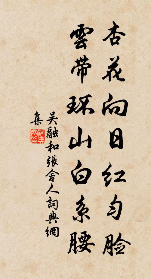 鳧雛掇苦薺 詩詞名句