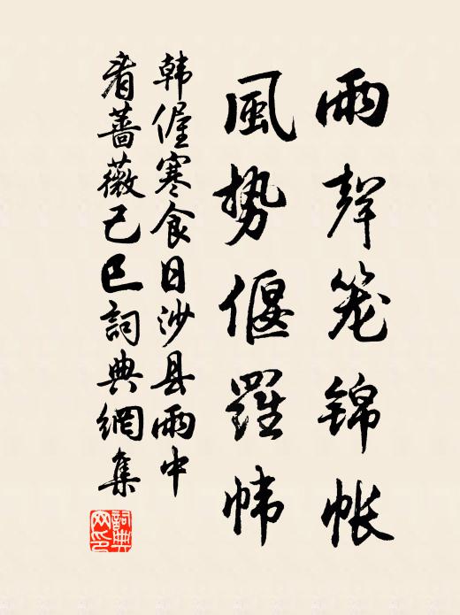 但覺神洋洋，如入三昧林 詩詞名句