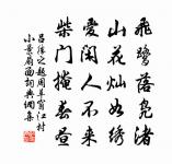 題城南書院三十四詠原文_題城南書院三十四詠的賞析_古詩文