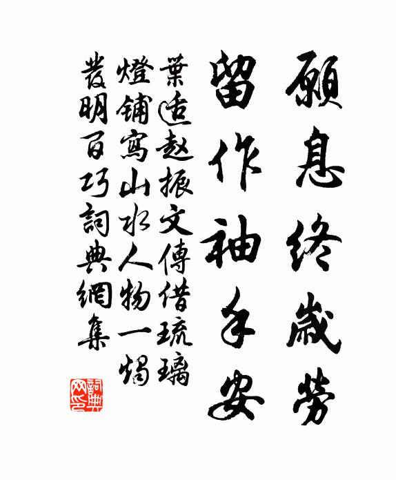 柳外田園耕野苔,長安誰又棄官來 詩詞名句