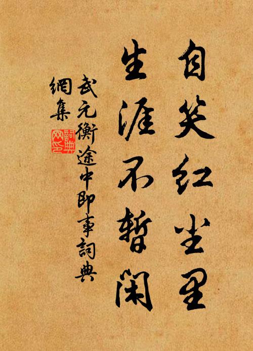 會觀集歲後,俊造來誾誾 詩詞名句