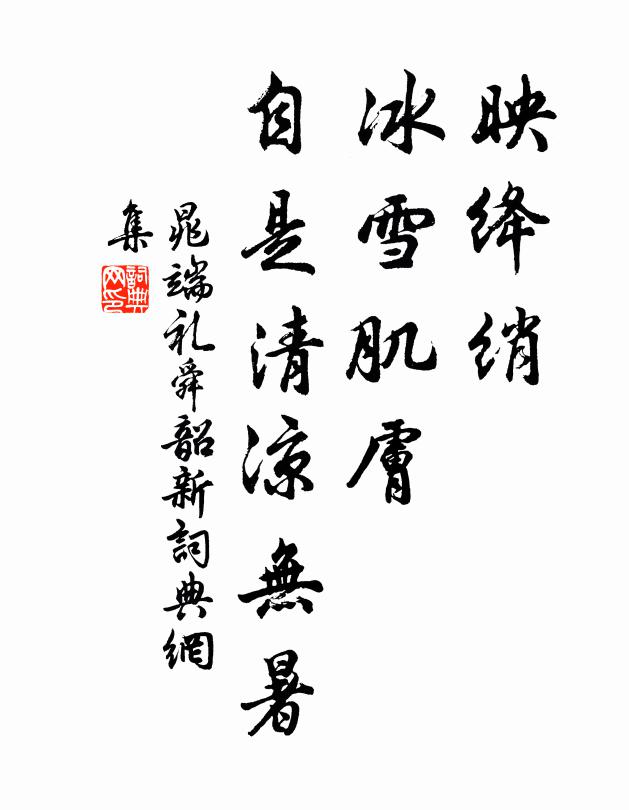 步屧橫塘路，游魚覺昨非 詩詞名句