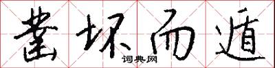 間奏的意思_間奏的解釋_國語詞典
