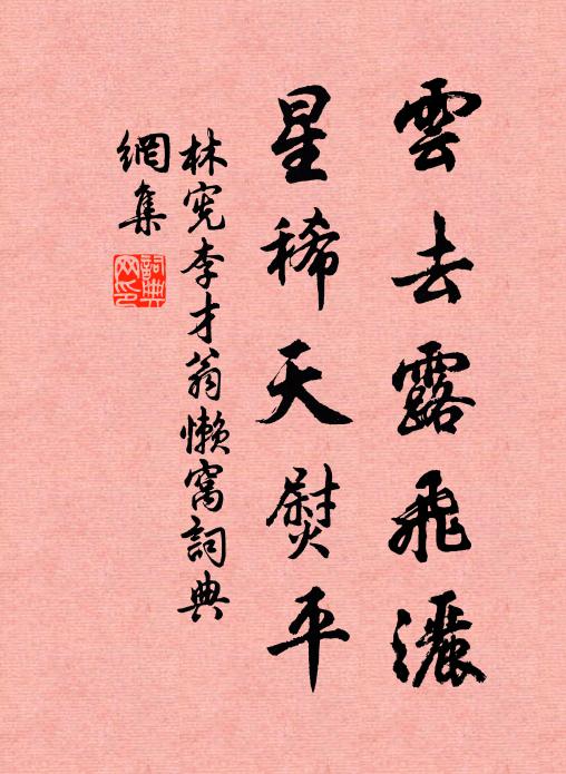 臨水鏡，看清鉛素靨，真態生香 詩詞名句