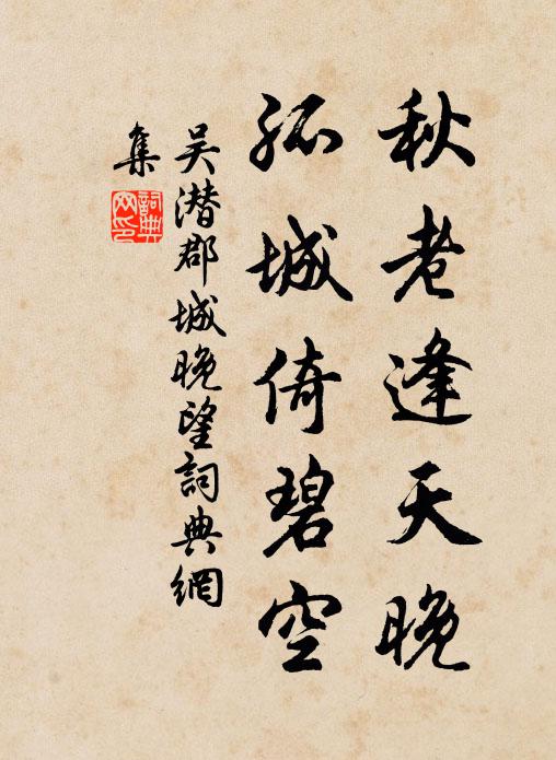 極目送、歸鴻去 詩詞名句