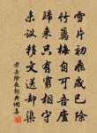 一春夢雨常飄瓦,盡日靈風不滿旗。 詩詞名句