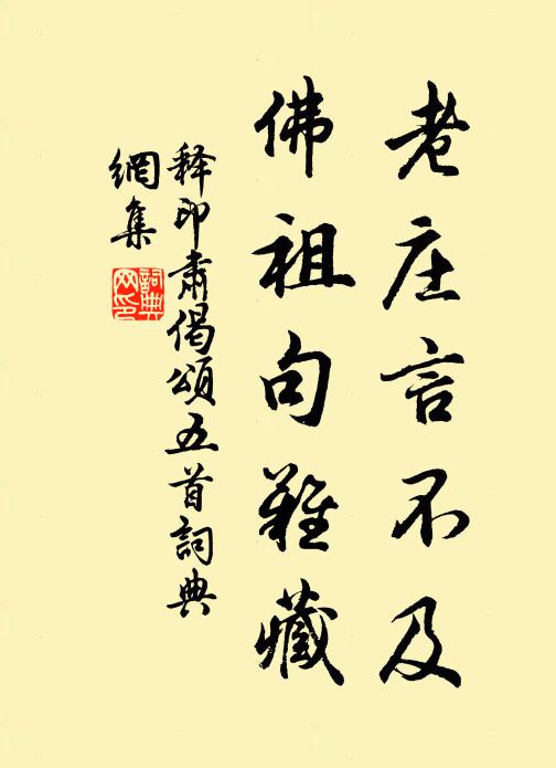 那知幻與真，不記夢兼寤 詩詞名句