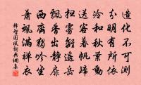 送任漕赴召原文_送任漕赴召的賞析_古詩文