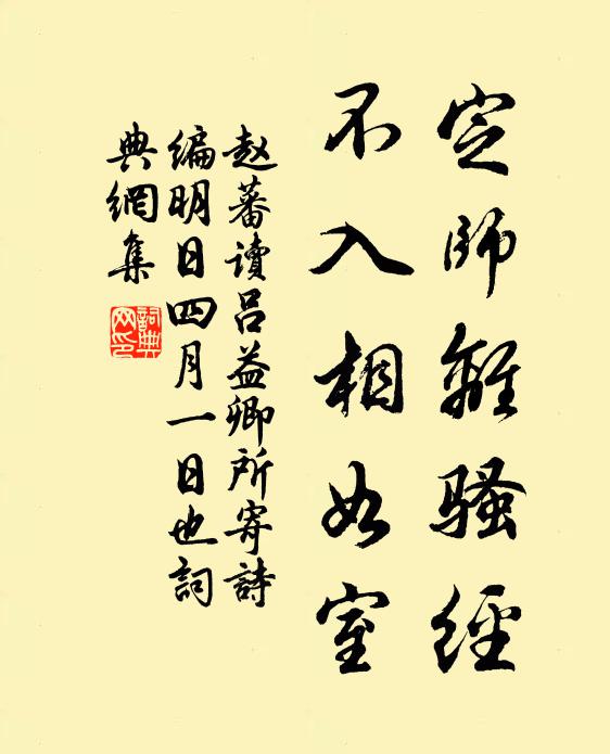 鵬翔赤霄動，鯨噴碧海坼 詩詞名句