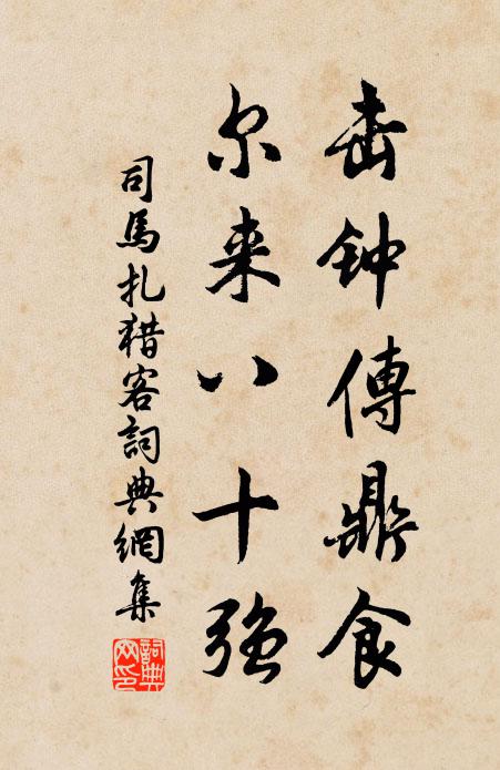 帝城風日好，況復建平家 詩詞名句