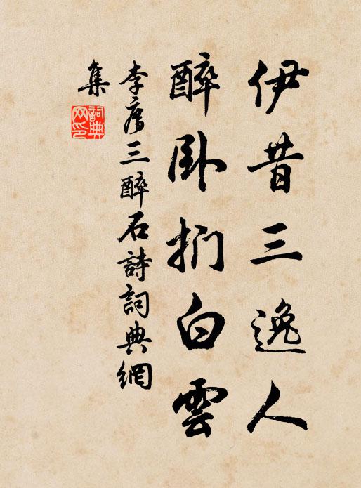 富當學禮貧忌測，莫遺羈愁到顏色 詩詞名句