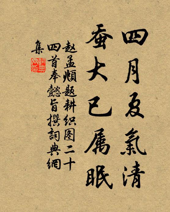 洲中未種千頭橘，宅畔先栽百本桑 詩詞名句