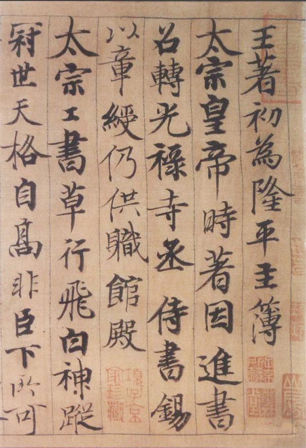 宋人書法真不簡單