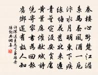 一月可曾閒幾日,百年難得閏中秋。 詩詞名句