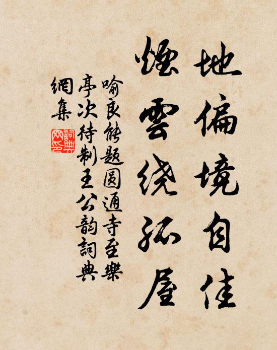 乍似秋江上，漁家半掩扉 詩詞名句