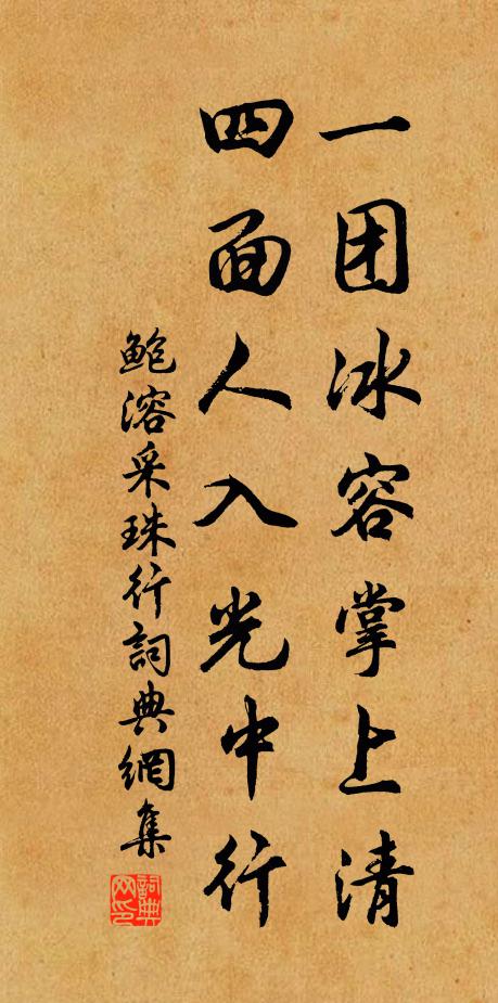 高歌誦唐虞，諸子有矜式 詩詞名句