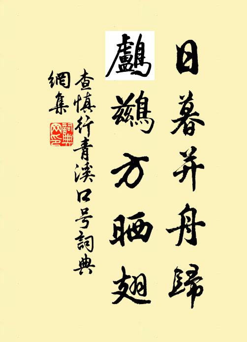 兩兩相捻笑 詩詞名句