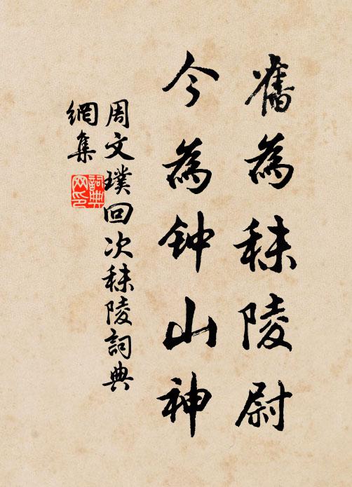 坐令結歡客,化為煙霧散 詩詞名句