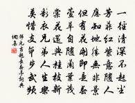 非學無以廣才，非志無以成學。 詩詞名句