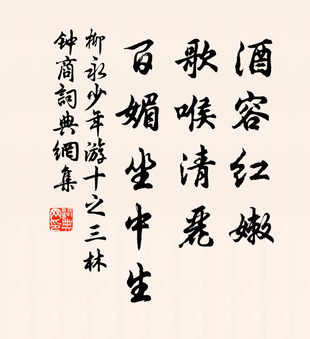 夜弛金吾令,正籠紗竟陌,霧暖春柔 詩詞名句