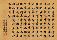 暴富送孫何入史館原文_暴富送孫何入史館的賞析_古詩文