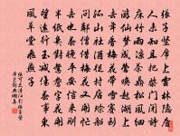 覺沖和、來往寬舒 詩詞名句