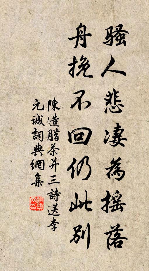 揮袖別人間，飛躡峭崖蒼壁 詩詞名句