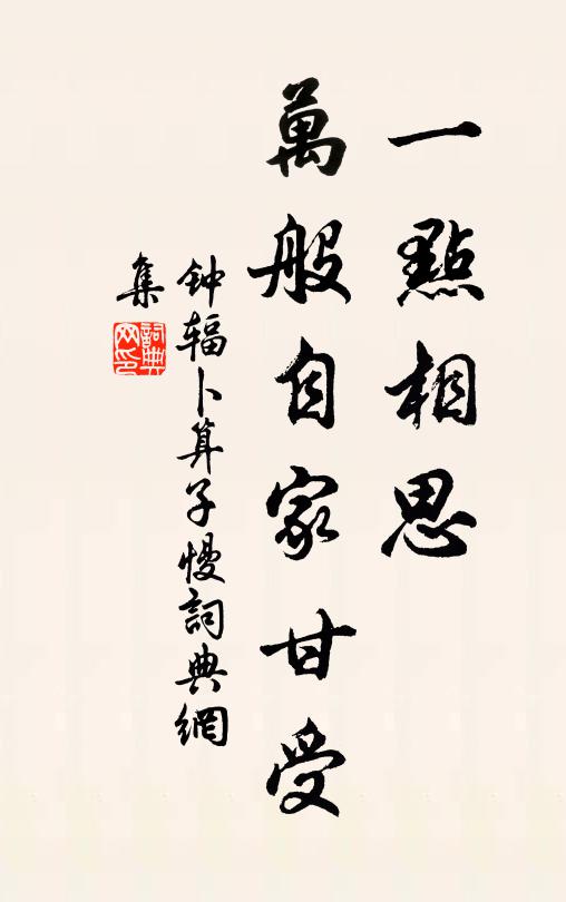 卻嗟我甑有時匱,莫與太倉黃鼠論 詩詞名句