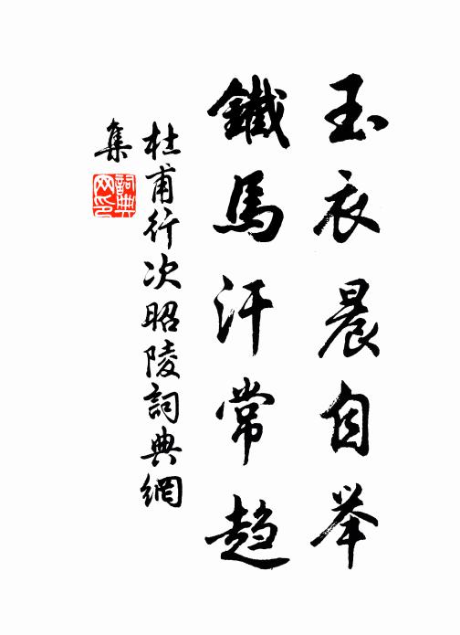 吾嘗評石鼎詩，蓋出一手所為 詩詞名句