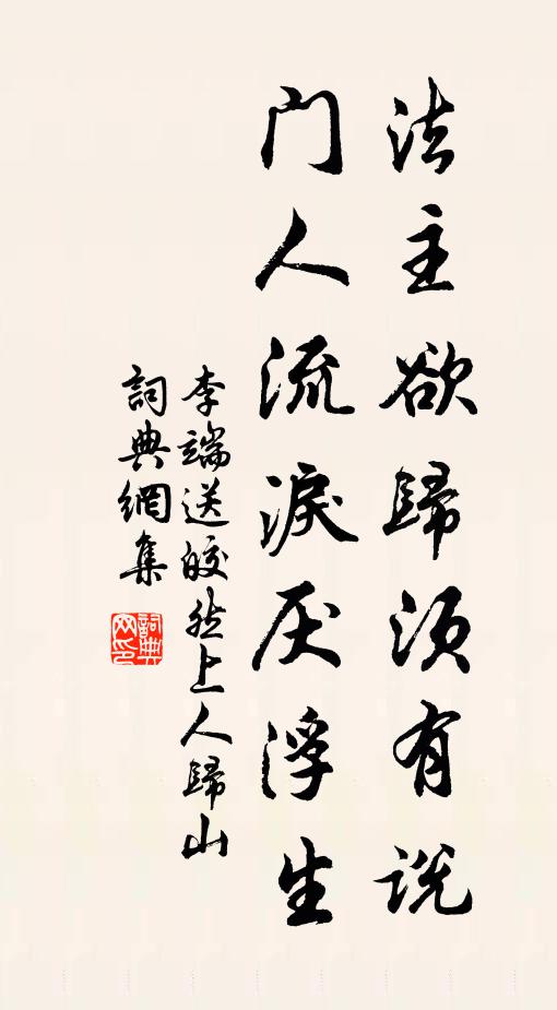 穆穆來蒞，洋洋如在 詩詞名句