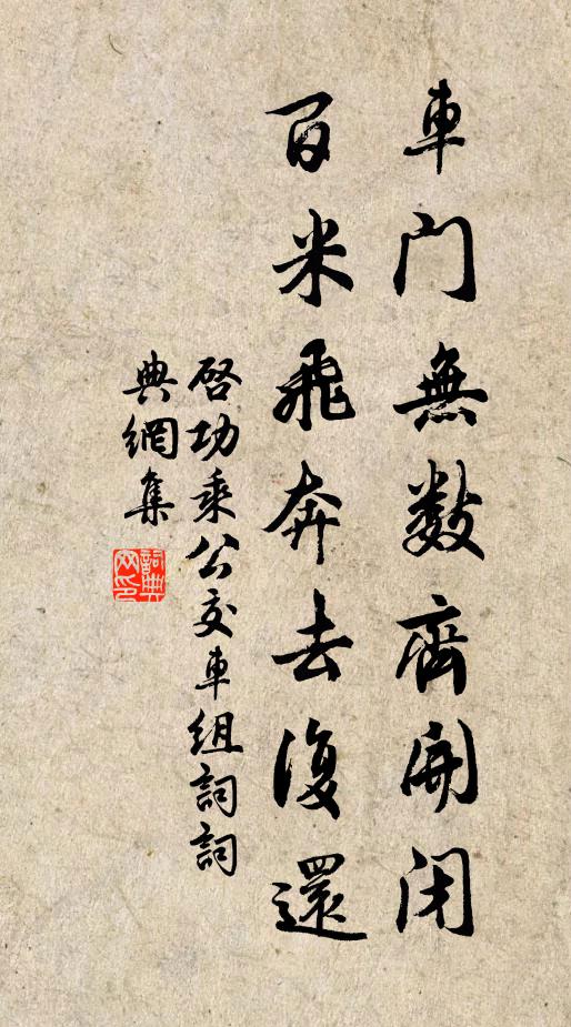 花時冶遊郎,紛若一哄市 詩詞名句