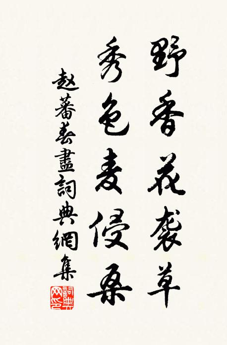 老檜蒼榕,婆娑環拱,影橫香瘦 詩詞名句