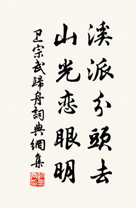水風浦雲生老竹,渚暝蒲帆如一幅 詩詞名句