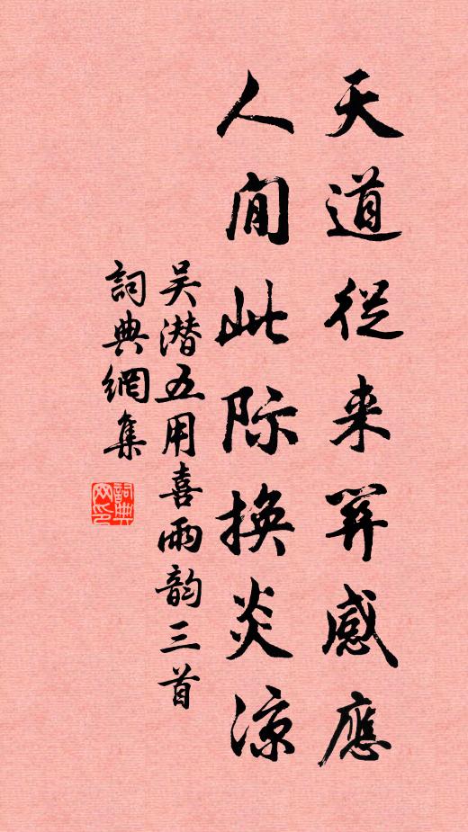 貪饕逼迫應圖甚 詩詞名句