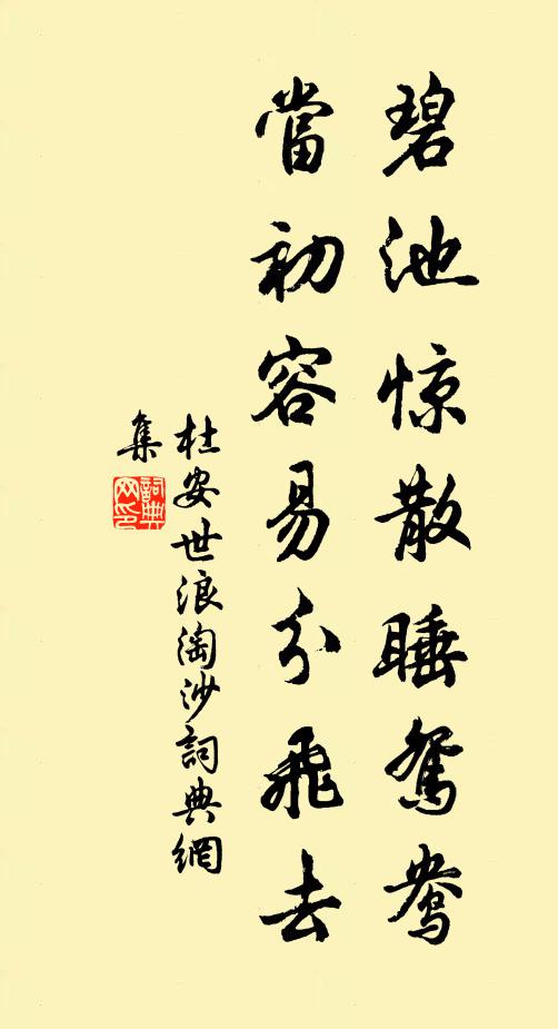 巨海猶縈帶 詩詞名句