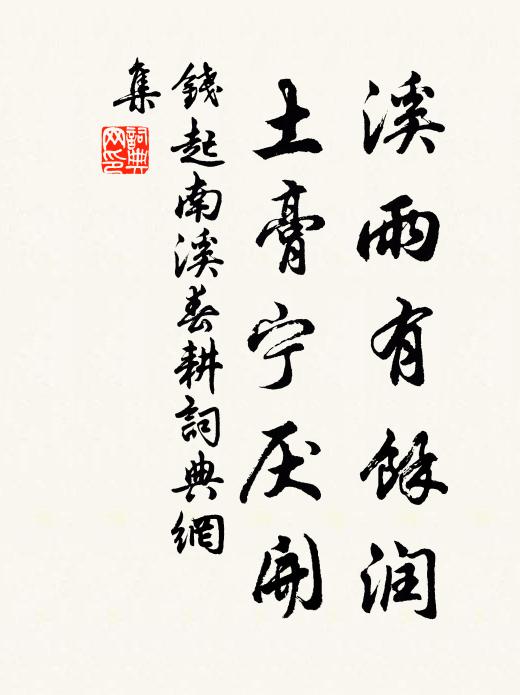 慈氏發真念,念此閻浮人 詩詞名句