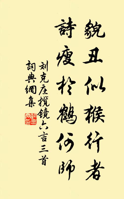 眼前記一不識十，谷中白駒閟音響 詩詞名句