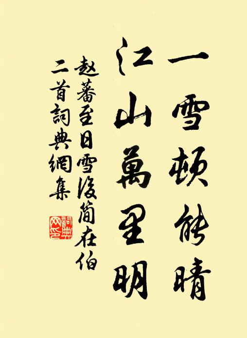 零陵沙門繼其後，新書大字大如斗 詩詞名句