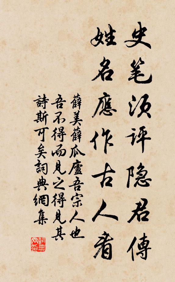 便須點水傍邊，最宜著酉 詩詞名句