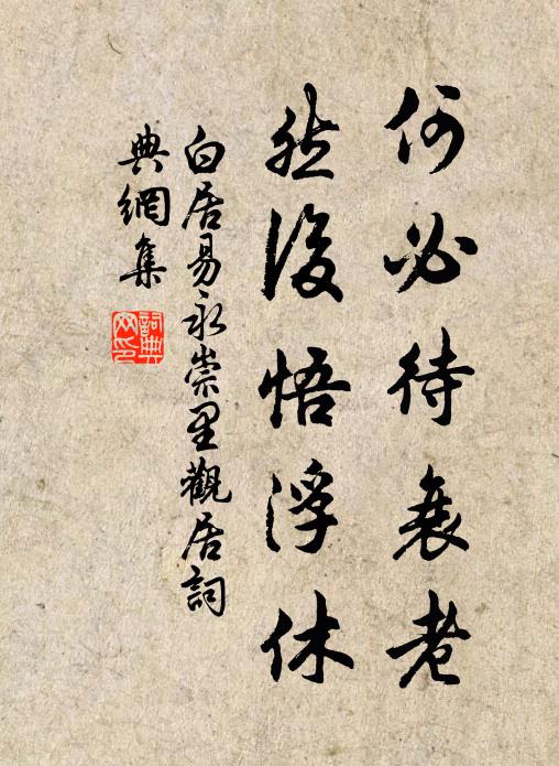 願言事服餌,身可三千年 詩詞名句