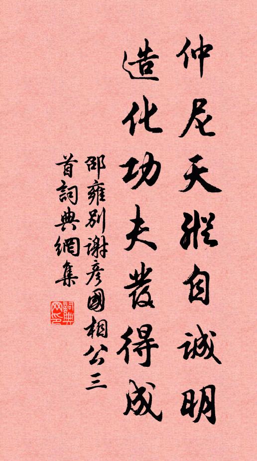 入門復上堂，恍恍生驚疑 詩詞名句