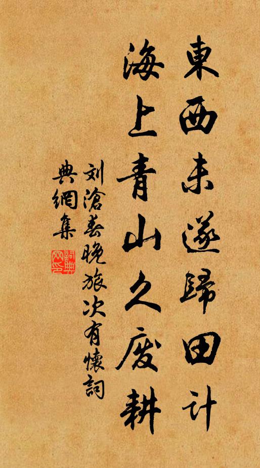 石鼎夜未央，春空雲已族 詩詞名句