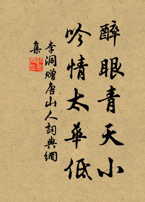 淨瓶常帶水,破衲任生塵。 詩詞名句