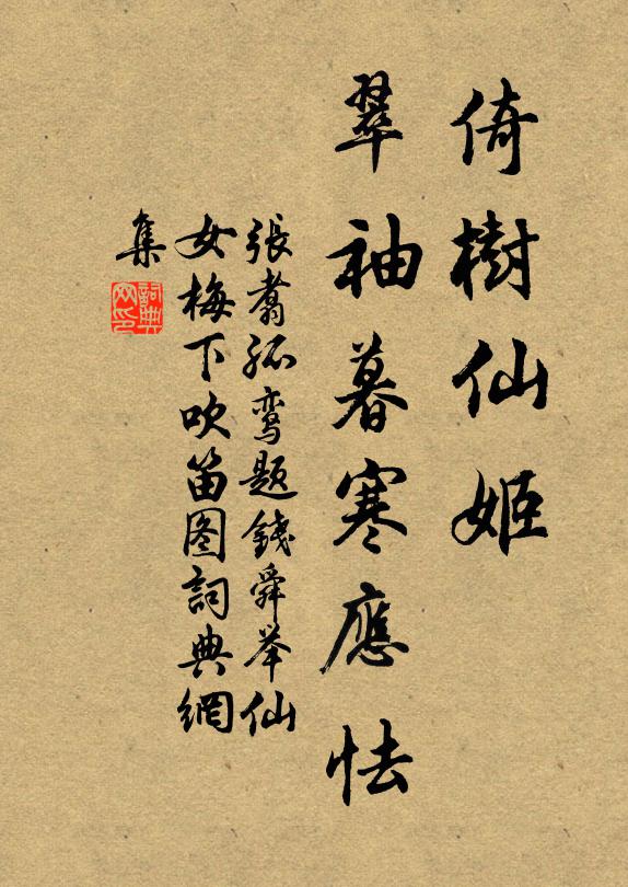 歸老慢賢疏太傅，不侯誰念李將軍 詩詞名句