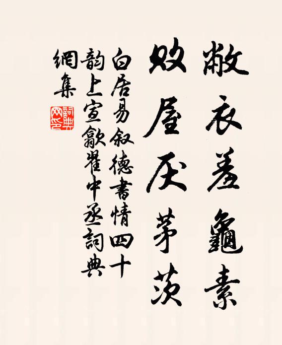象床雪綜小龍梭,細穴銀光吐冰縷 詩詞名句